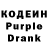 Codein Purple Drank Inga *
