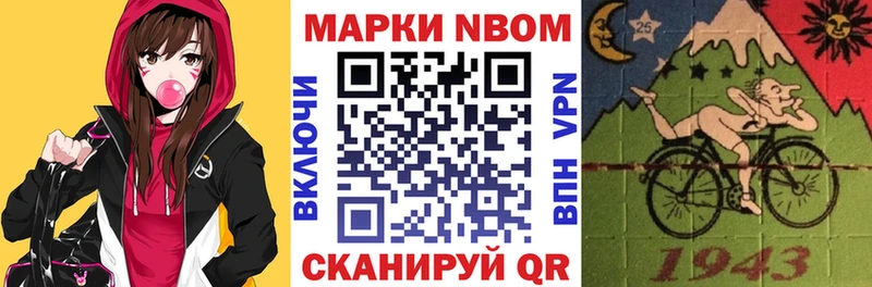 Купить закладки  Дмитриев  Марки N-bome 1,8мг 
